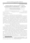 Научная статья на тему 'Координационные соединения цинка (II) с дибазолом'