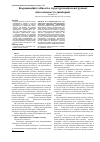 Научная статья на тему 'Координационные способности в структуре специальной двигательной подготовки единоборцев'
