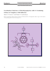 Научная статья на тему 'Координационные структуры порфиринов с N-содержащими катионами в комплексах с фуллеренами'