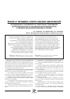 Научная статья на тему 'Координация и методическое обеспечение прикладной экспериментальной и инновационной деятельности в области физической культуры и спорта'