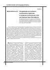 Научная статья на тему 'Координация как механизм коллективного действия в городских политических сетях (на примере Санкт-Петербурга)'