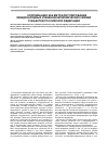 Научная статья на тему 'Координация как метод регулирования международных и внешнеэкономических связей субъектов Российской Федерации'