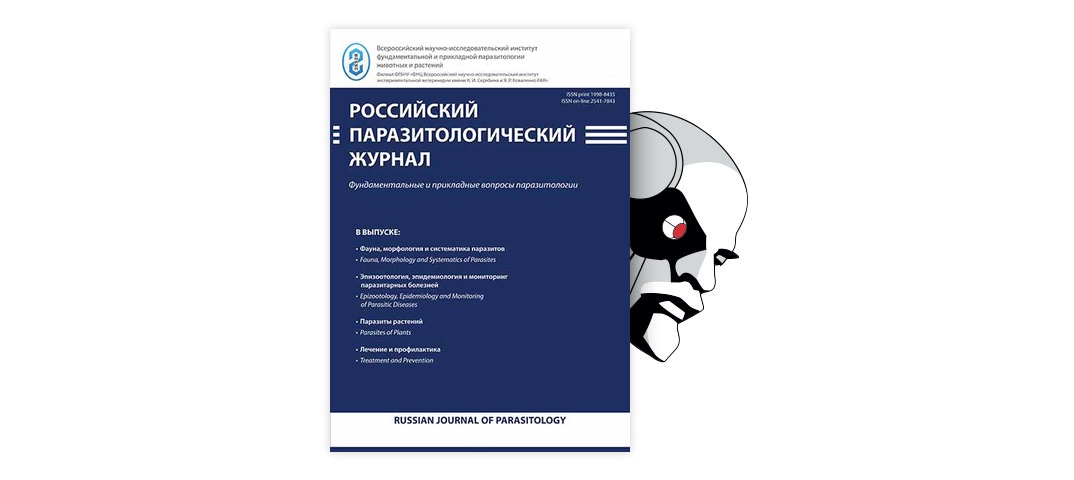 Реферат: Распространение дифиллоботриоза в Костромской области и борьба с ним