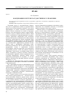 Научная статья на тему 'Координация в системе государственного управления'