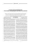 Научная статья на тему 'Координация взаимодействия структурных подразделений следственного изолятора'