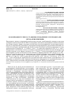 Научная статья на тему 'Координация Zn-ТФП со слабыми основаниями / нуклеофилами. Метод «Приближений»'