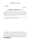 Научная статья на тему 'Координаты "нижегородского текста" в автобиографических произведениях А. М. Горького'