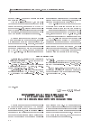 Научная статья на тему 'Координирующее управление работой ветроэнергетических установок в составе локальной энергетической системы'