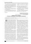 Научная статья на тему 'Копинг-ресурсы субъекта: основные направления и перспективы исследования'