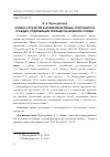 Научная статья на тему 'КОПИНГ-СТРАТЕГИИ И КОММУНИКАТИВНЫЕ СПОСОБНОСТИ ГРАЖДАН, ПОДЛЕЖАЩИХ ПРИЗЫВУ НА ВОЕННУЮ СЛУЖБУ'