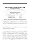 Научная статья на тему 'Копинг-стратегии как детерминанты адаптации студентов в образовательном процессе'