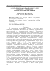 Научная статья на тему 'Копирайтинг как форма репрезентации механизма управления речевыми коммуникациями'