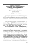 Научная статья на тему 'Копытень европейский. Химический состав, фармакологические свойства и применение в медицине'