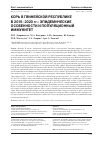 Научная статья на тему 'КОРЬ В ГВИНЕЙСКОЙ РЕСПУБЛИКЕ В 2019-2020 ГГ.: ЭПИДЕМИЧЕСКИЕ ОСОБЕННОСТИ И ПОПУЛЯЦИОННЫЙ ИММУНИТЕТ'