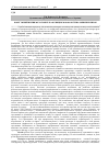 Научная статья на тему 'Корегуючий вплив мелатоніну на функцію морфологічно змінених нирок'