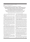 Научная статья на тему 'Корекція мультипробіотиком «Апібакт» змін активності NO-ергічної системи в слинних залозах за умов тривалого застосування інгібіторів протонної помпи'