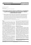 Научная статья на тему 'Кореляція клінічної картини з нейровізуалізаційними та допплерографічними показниками у хворих з ішемічним інсультом'