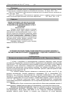 Научная статья на тему 'Кореляції між обхватними розмірами верхніх й нижніх кінцівок з параметрами центральної гемодинаміки у підлітків в залежності від соматотипу'