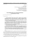 Научная статья на тему 'КОРЕЛЯЦІЙНІ ОБҐРУНТУВАННЯ ЦЕРКОВНОГО І КАНОНІЧНОГО ПРАВА'