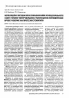 Научная статья на тему 'Кореляційні зв'язки між показниками функціонального стану геному нейтрофільних гранулоцитів периферичної крові у хворих на протезні стоматити'