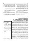 Научная статья на тему 'Коренное крестьянство как субъект земельных отношений в войске Донском (1763 1861 годы)'