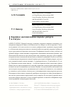 Научная статья на тему 'КОРЕННЫЕ МАЛОЧИСЛЕННЫЕ НАРОДЫ: РАКУРСЫ И СТАТУСЫ'