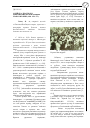 Научная статья на тему 'Корейская диаспора в Маньчжурии в колониальных планах Японии (1910 - 1931 гг. )'