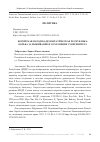 Научная статья на тему 'КОРЕЙСКАЯ НАРОДНО-ДЕМОКРАТИЧЕСКАЯ РЕСПУБЛИКА: БОРЬБА ЗА ВЫЖИВАНИЕ И СОХРАНЕНИЕ СУВЕРЕНИТЕТА'