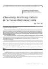 Научная статья на тему 'Корхоналарда амортизация сиёсати ва уни такомиллаштириш йўллари'