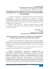 Научная статья на тему 'КОРХОНАЛАРДА ПУЛ ОҚИМИ ТУГРИСИДАГИ ХИСОБОТИНИ МОЛИЯВИЙ БУХГАЛТЕРИЯ ЖАДВАЛЛАР АСОСИДА ШАКЛИНИ КУРИБ ЧИҚИШ'