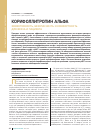 Научная статья на тему 'Корифоллитропин альфа. Эффективность, безопасность и комфортность для врача и пациента'