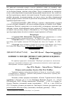 Научная статья на тему 'Корінні та похідні деревостани дібров західного Поділля'