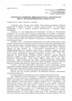 Научная статья на тему 'Кормление годовиков сибирского осетра Acipenser baeri (Brant, 1869) при пониженных температурах'