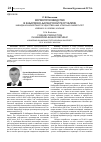 Научная статья на тему 'Кормопроизводство в Кабардино-Балкарской республике'