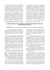 Научная статья на тему 'Кормопроизводство в стратегии управления продовольственной безопасностью Россси'