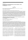 Научная статья на тему 'Кормовая база молоди нерки на нерестилищах озера курильское (Камчатка)'