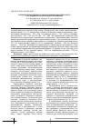 Научная статья на тему 'Кормовая продуктивность черноголовника многобрачного в условиях лесостепи Среднего Поволжья'
