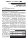Научная статья на тему 'Кормовая продуктивность клевера лугового в одновидовых и бивидовых посевах с тимофеевкой луговой на разных элементах склона'