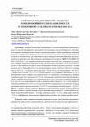 Научная статья на тему 'КОРМОВАЯ ПРОДУКТИВНОСТЬ ЛЮЦЕРНЫ ИЗМЕНЧИВОЙ ВИКТОРИЯ В ЗАВИСИМОСТИ ОТ ПОКРОВНОЙ КУЛЬТУРЫ И ПРИЕМОВ ПОСЕВА'