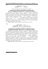 Научная статья на тему 'Кормовое поведение свиней в зависимости от применения ароматизатора «Карамель-Ваниль»'