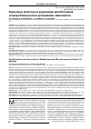 Научная статья на тему 'Кормовые факторы в коррекции метаболизма и микробиоценоза в организмах свиноматок'