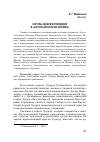 Научная статья на тему 'КОРОЛЬ ЭДУАРД ИСПОВЕДНИК В "АНГЛОСАКСОНСКОЙ ХРОНИКЕ"'