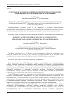 Научная статья на тему 'КОРОЛЕВ КАК ОСНОВОПОЛОЖНИК ПРАКТИЧЕСКОЙ КОСМОНАВТИКИ. ЗНАЧЕНИЕ ВКЛАДА В КОСМИЧЕСКИЕ ИССЛЕДОВАНИЯ'