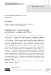 Научная статья на тему 'Королевские пожалования английским миноритам XIII в.'