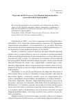 Научная статья на тему 'Королевство Польское в годы Первой мировой войны в российской историографии'