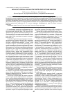 Научная статья на тему 'Коронарит и болезнь Кавасаки при Эпштейн-Барр вирусной инфекции'