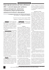 Научная статья на тему 'Коронарная ангиопластика у больных ИБС с низкой фракцией выброса левого желудочка: насколько оправдана реваскуляризация нежизнеспособного миокарда?'