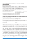 Научная статья на тему 'Коронарная реперфузия при инфаркте миокарда с подъемом сегмента ST: проблемы и решения'