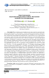 Научная статья на тему 'КОРОТКАЯ ВЕРСИЯ ОПРОСНИКА ИМПУЛЬСИВНОСТИ В.А. ЛОСЕНКОВА: РАЗРАБОТКА И ВАЛИДИЗАЦИЯ'