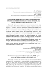 Научная статья на тему 'КОРОТКОКЛИНКОВОЕ ОРУЖИЕ СКАНДИНАВИИ В РАННЕМ СРЕДНЕВЕКОВЬЕ: САКСЫ И СКАЛЬМЫ ПО ДРЕВНЕИСЛАНДСКИМ ТЕКСТАМ'